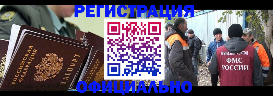 прописка 2025 в Тимашёвске