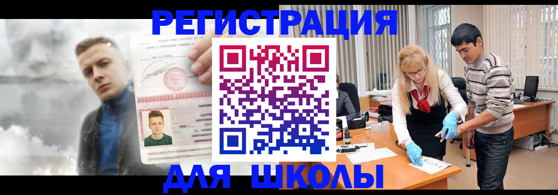 прописка в Тимашёвске