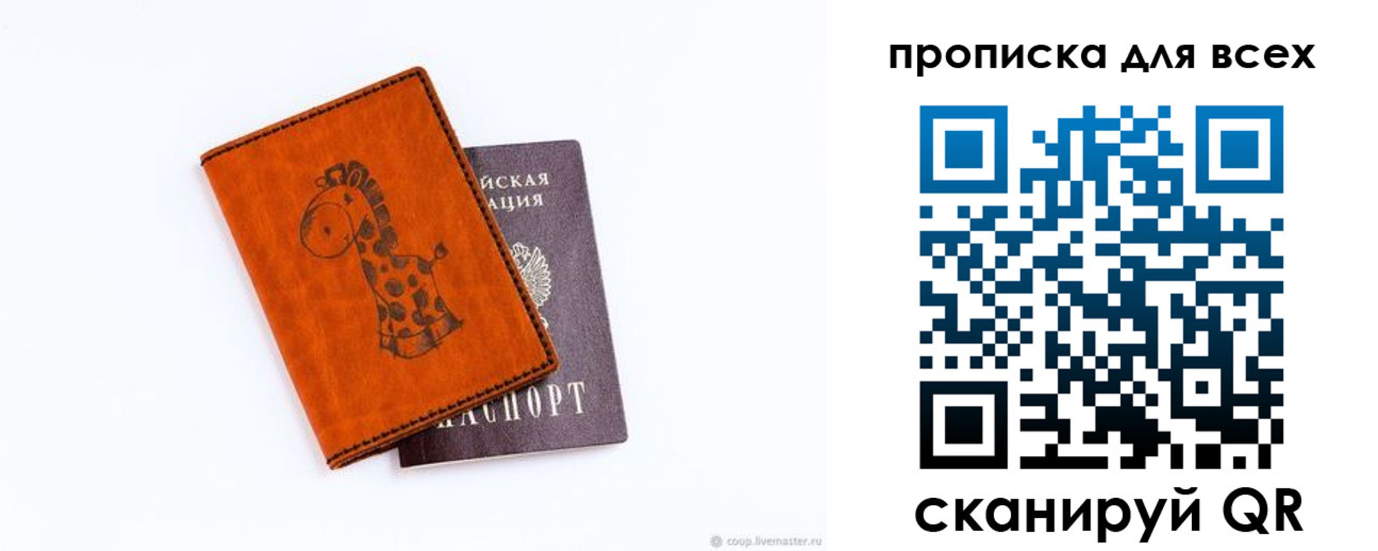 прописка в квартире в Тимашёвске
