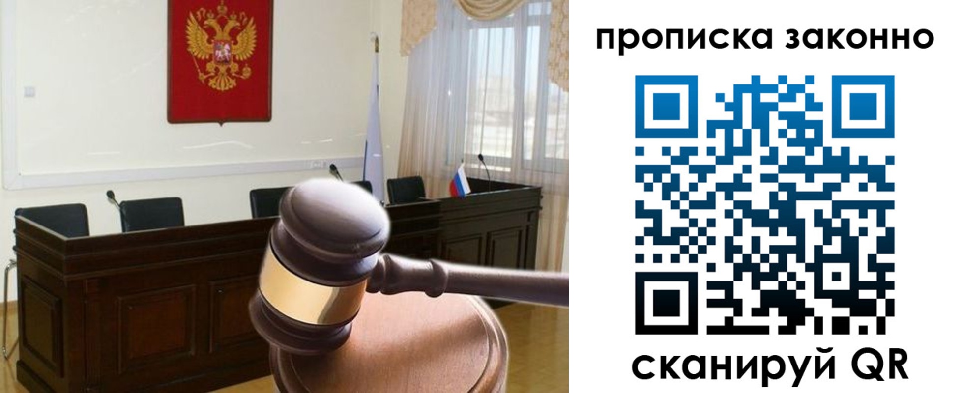 прописка от собственника в Тимашёвске