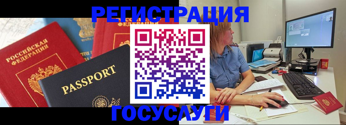 миграционный учет в Тимашёвске