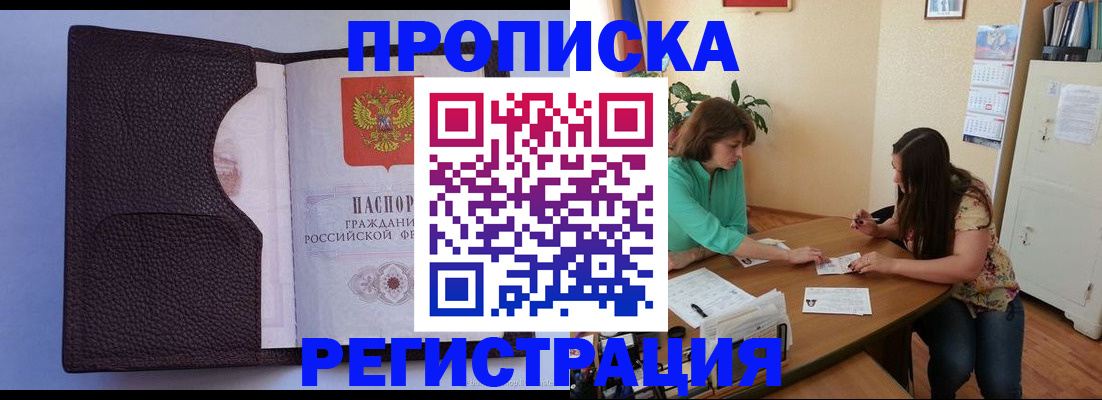 временная регистрация собственник в Тимашёвске