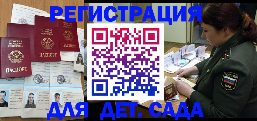 временная регистрация купить в Тимашёвске