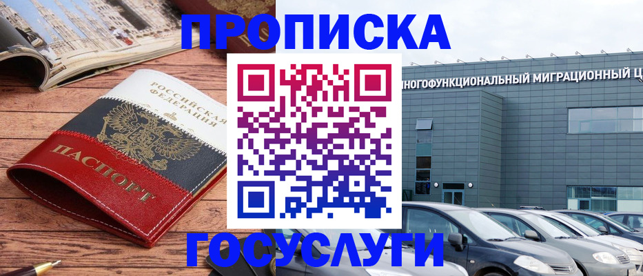временная регистрация собственник в Тимашёвске